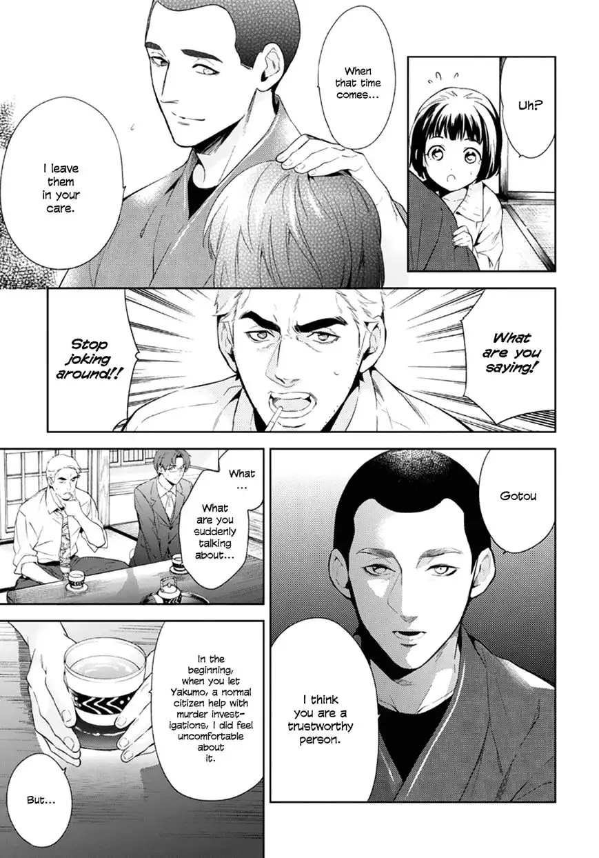 Shinrei Tantei Yakumo Chapter 51 25